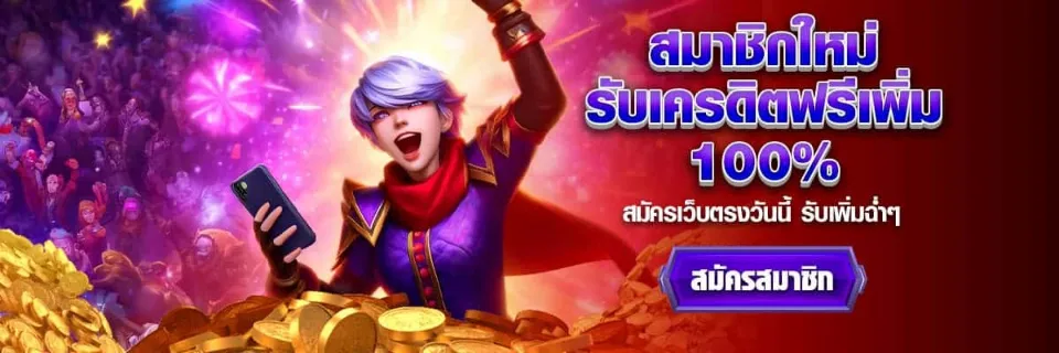 ขุมทรัพย์789
