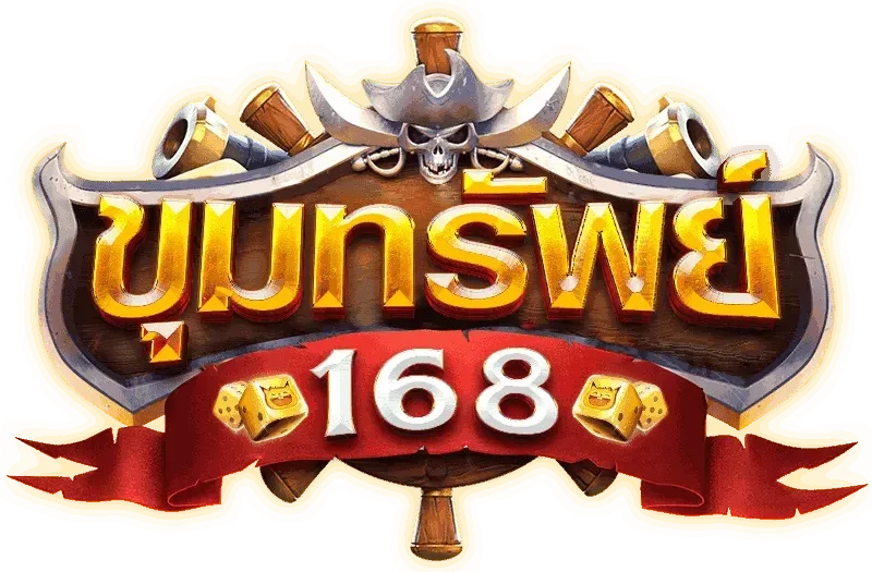 ขุมทรัพย์ 168 wallet