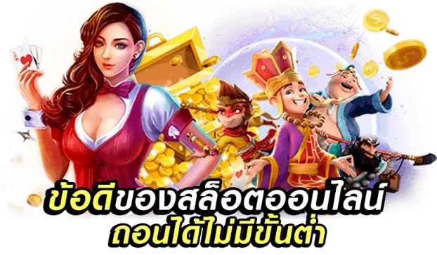 ขุมทรัพย์888